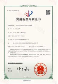 zhuanli证书