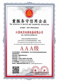 AAA 级