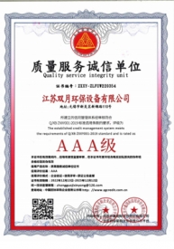 AAA级
